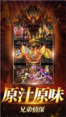 魅影火龙狂暴版