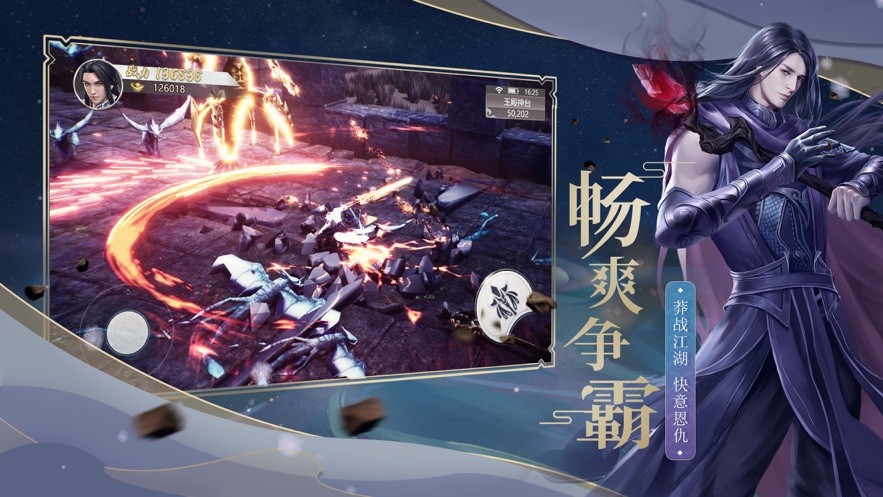 逍遥天剑九珑诀