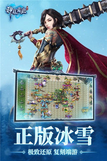 冰雪185合击版