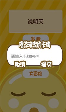 不要做挑战