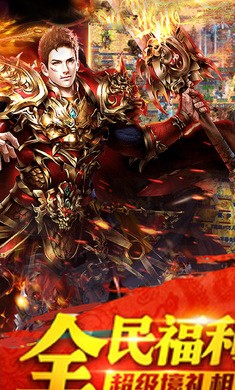神将屠龙