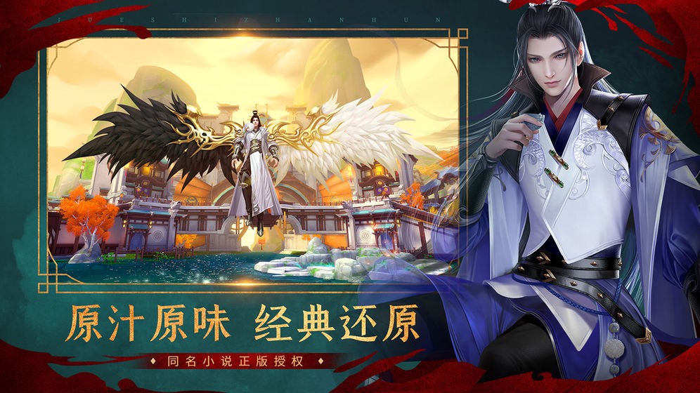 绝世战魂前传