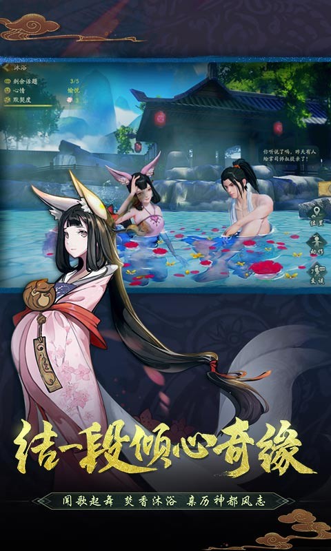 神都夜行录二周年版