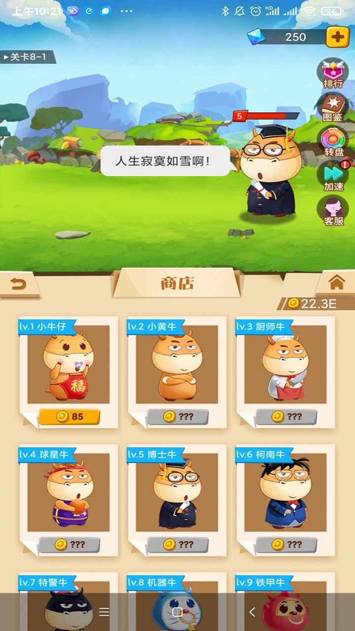 大战牛魔王