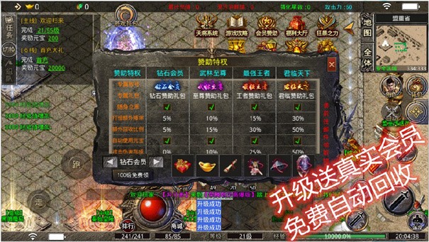 荣腾传奇