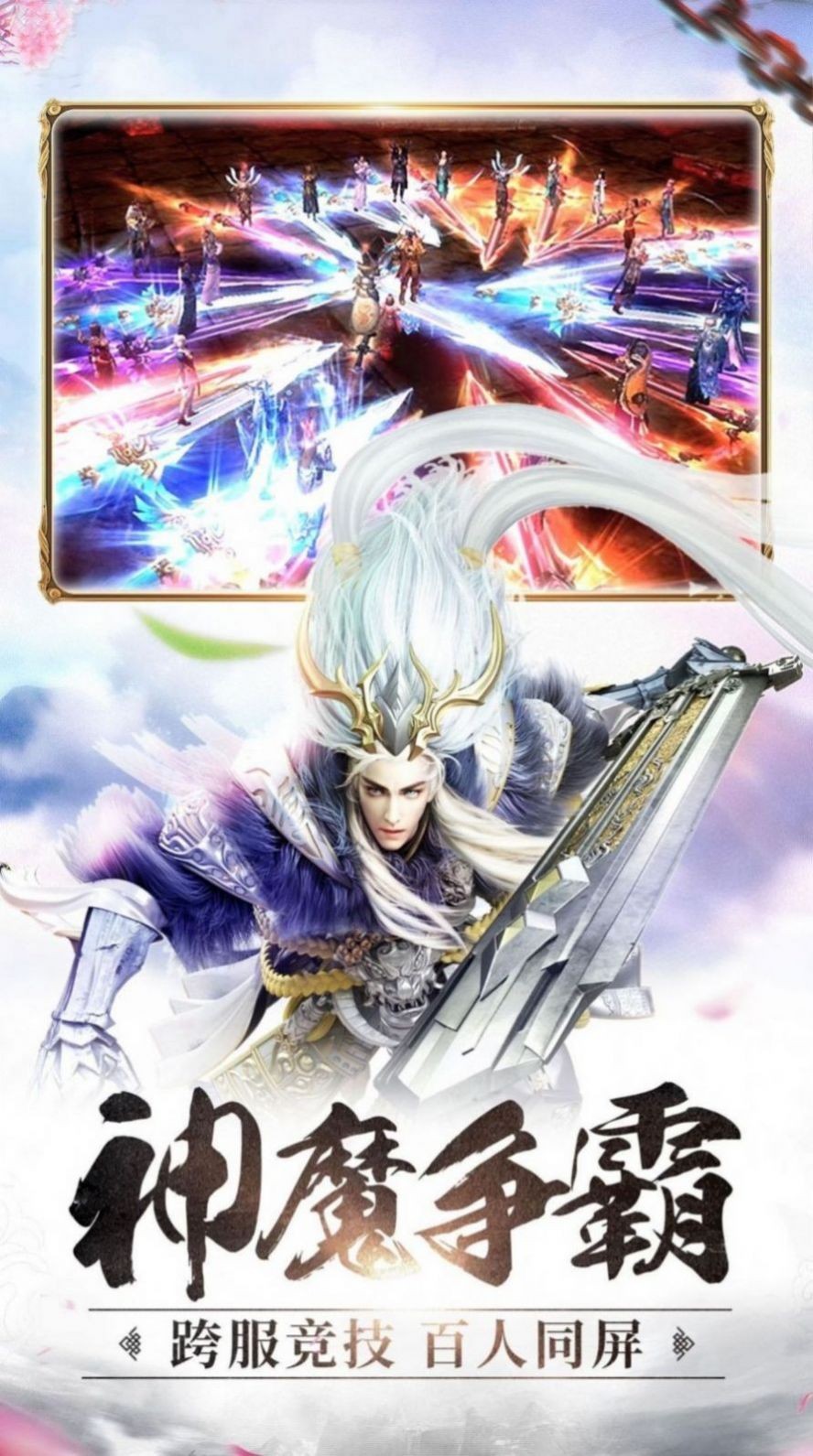 仙道轮回
