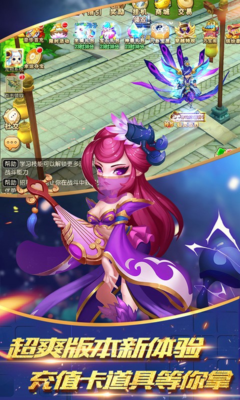 仙灵世界（送连抽）