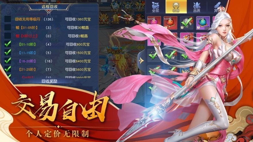 混沌修仙录红包版