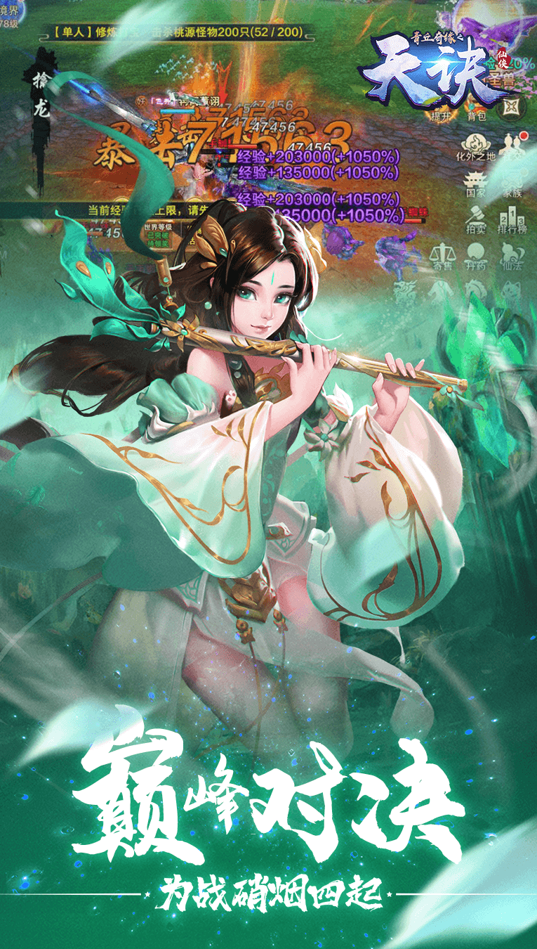 青丘奇缘之天诀