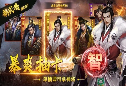 妙计三国华为版