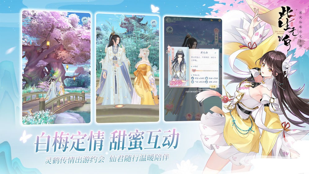 此生无白官方版