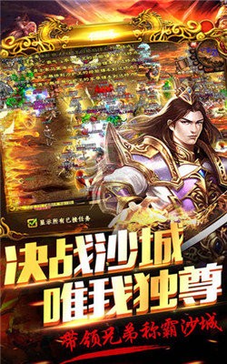 飘逸传奇三端互通版