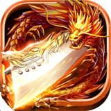 如意奇迹176传奇