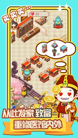 姐是老中医游戏