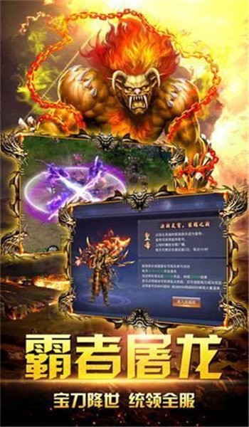 变态传奇刀刀切割
