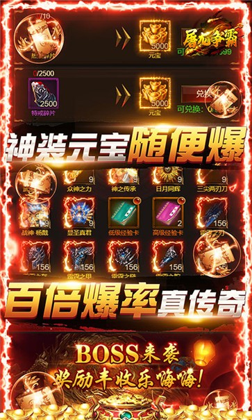 屠龙争霸高爆版