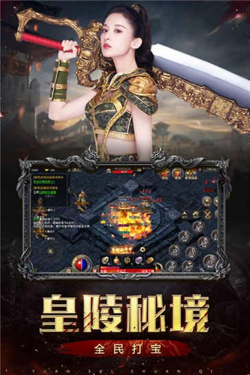 原始传奇百度版