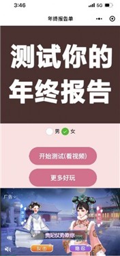 2021年度总结报告模拟器