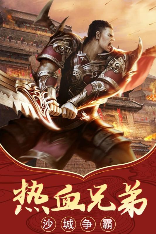 至尊传世