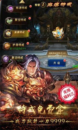 传奇1.76金币版