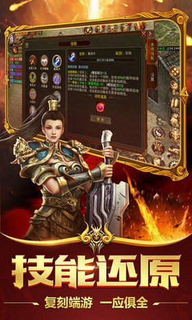 烈焰修罗传奇