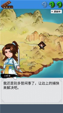我真不想当大侠