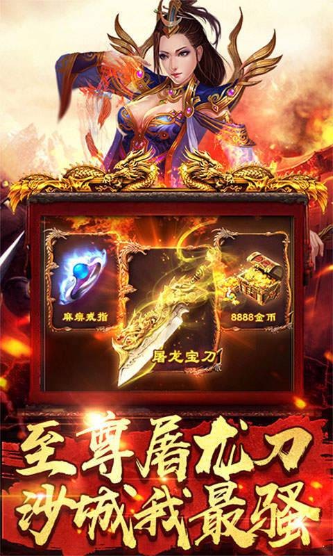 BT切割版传奇