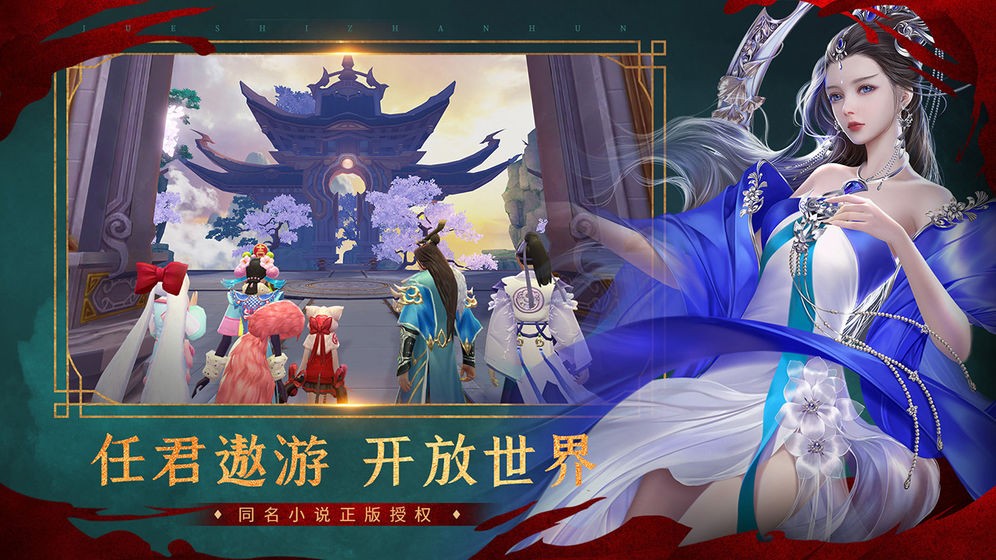 绝世战魂前传