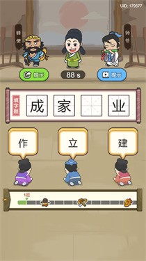 汉字小青天