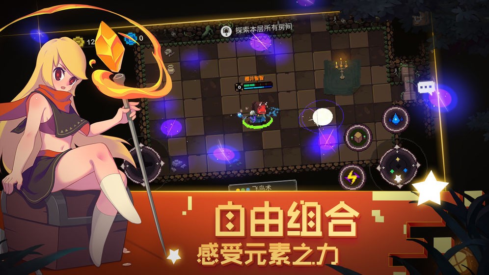 元素地牢尸兄联动版