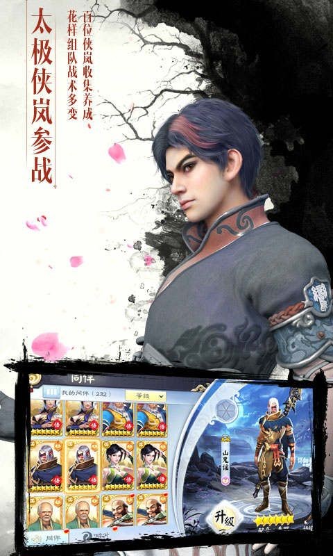 画江湖之轨夜行