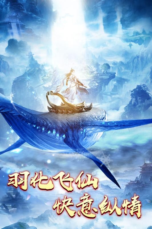 山海神兽志福利版