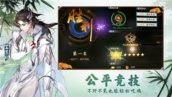 剑网3指尖对弈九游版