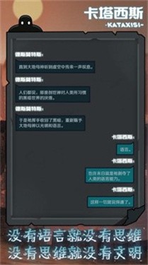 被复活的卡塔西斯