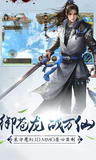 仙界幻世录境界