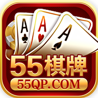 55棋牌官网版
