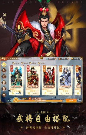 战龙无双九游版