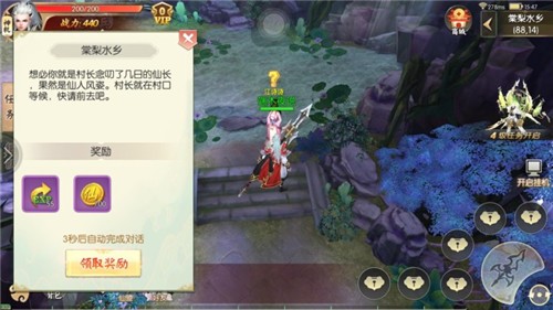 山海传说山海经