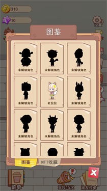 打工人之称霸nft世界