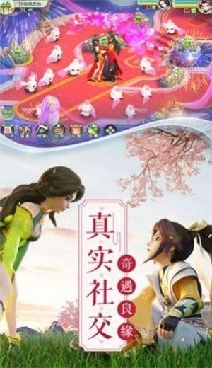 梦幻逍遥大唐飞仙传