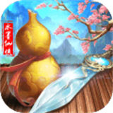 梦回仙域水墨仙侠