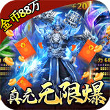 战神新世纪BT版