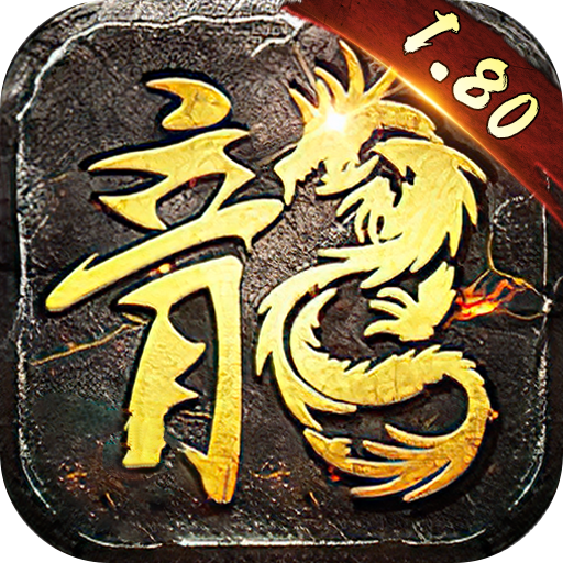 火龙盛世