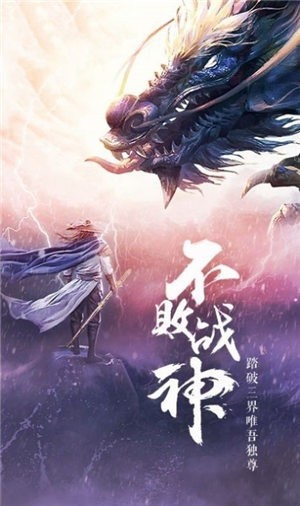 圣玄冥神