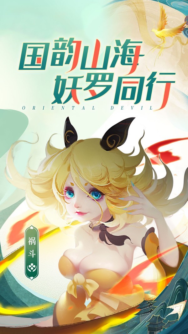 大荒世界妖罗传