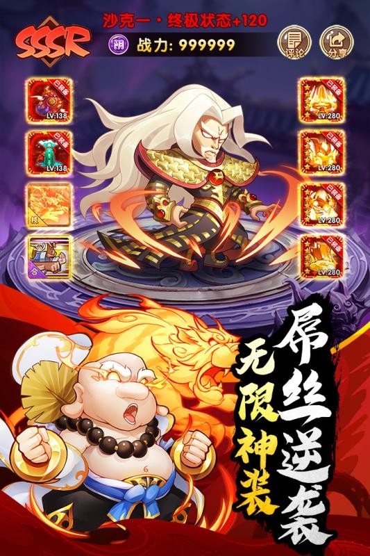 乌龙院之活宝传奇游戏