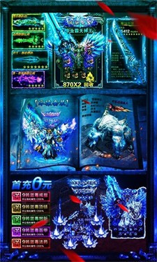 白虎超变