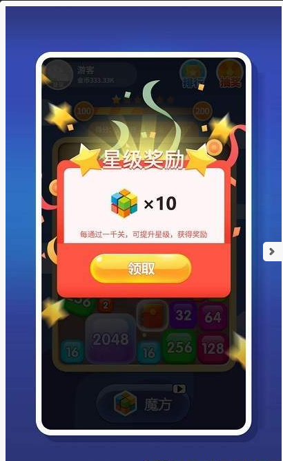 2048趣消消