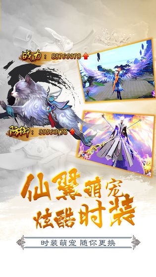 问剑诀仙魔战场