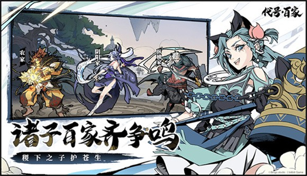 代号百家